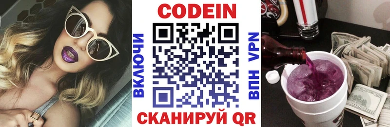 Codein напиток Lean (лин)  где купить наркоту  Нолинск 