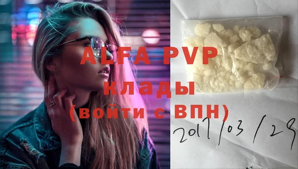 альфа пвп Арсеньев